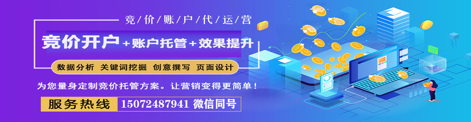 集美百度推广返点